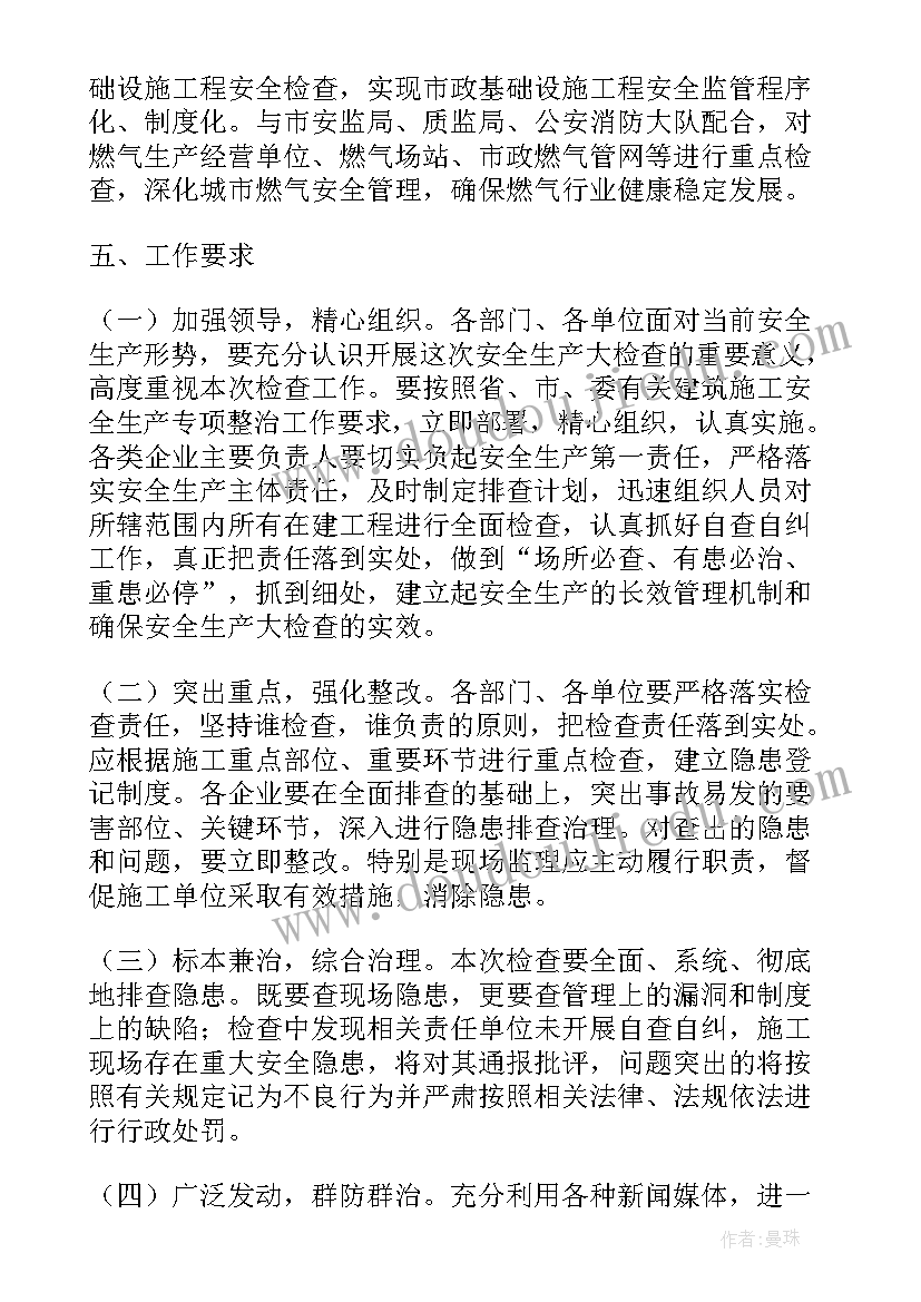 2023年防水维修施工方案(精选7篇)