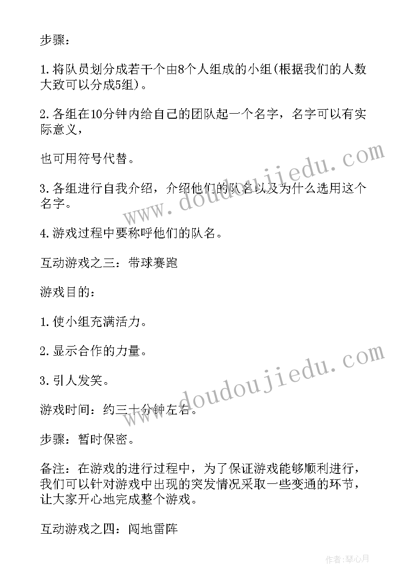 最新户外课方案的活动背景 户外拓展方案户外拓展方案(模板5篇)