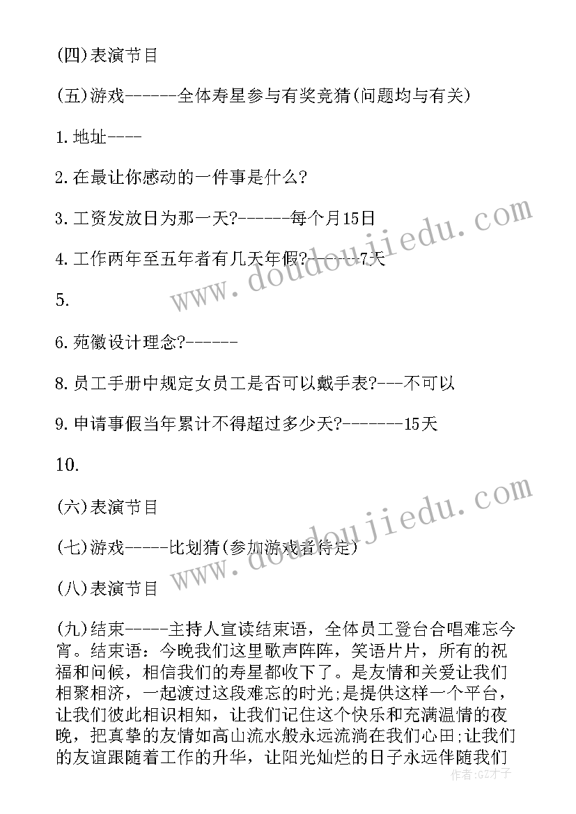 2023年生日活动策划方案活动目的 生日会活动策划方案(模板10篇)