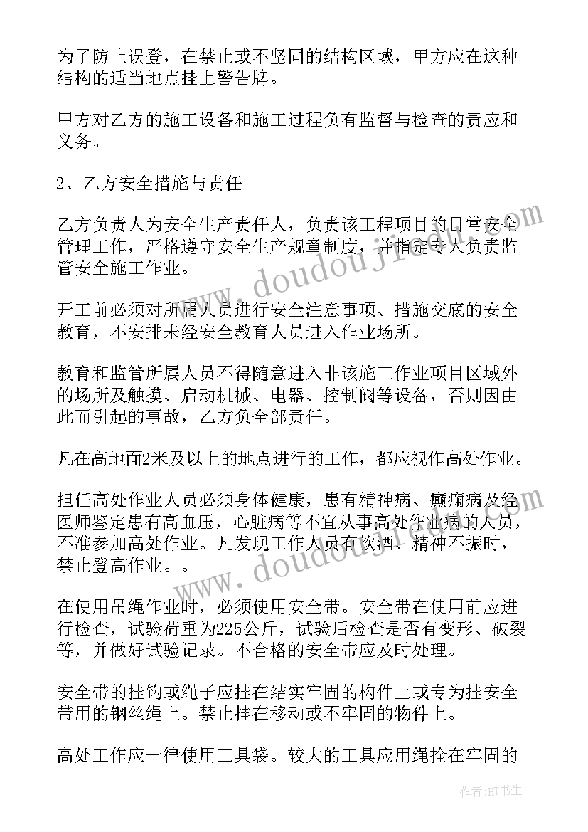 中央空调安装施工规范 高空安装作业施工安全方案(优秀5篇)