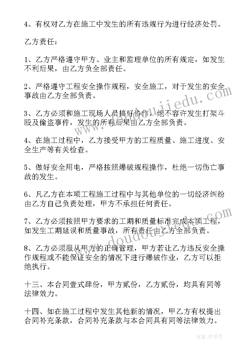 中央空调安装施工规范 高空安装作业施工安全方案(优秀5篇)