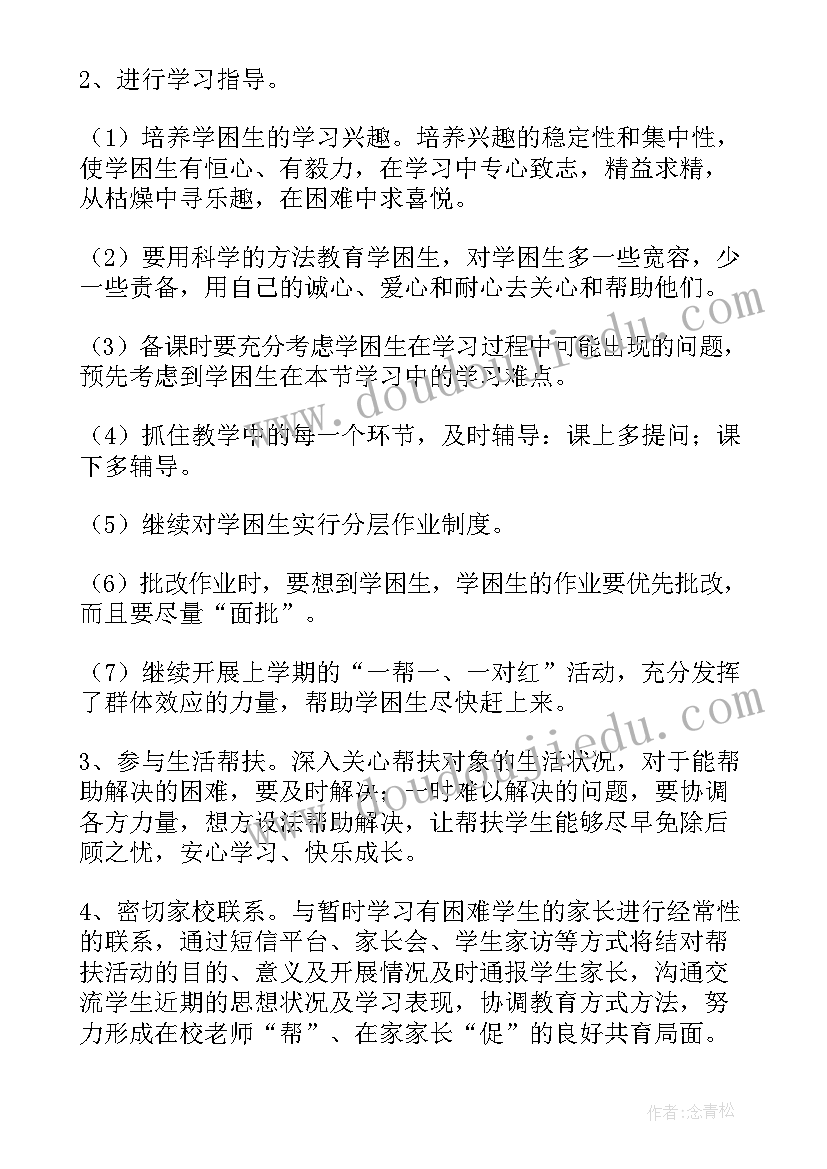 学校之间结对帮扶实施方案(优秀5篇)