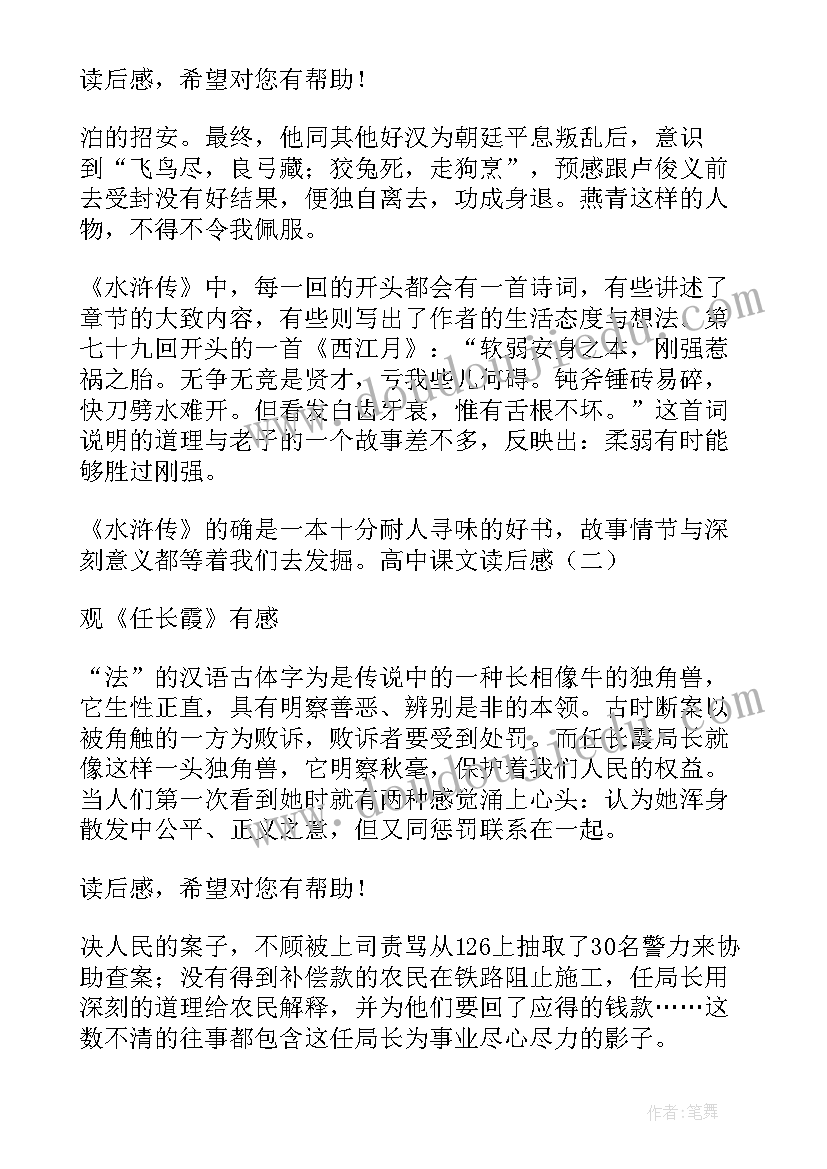 酿甜读后感(通用7篇)