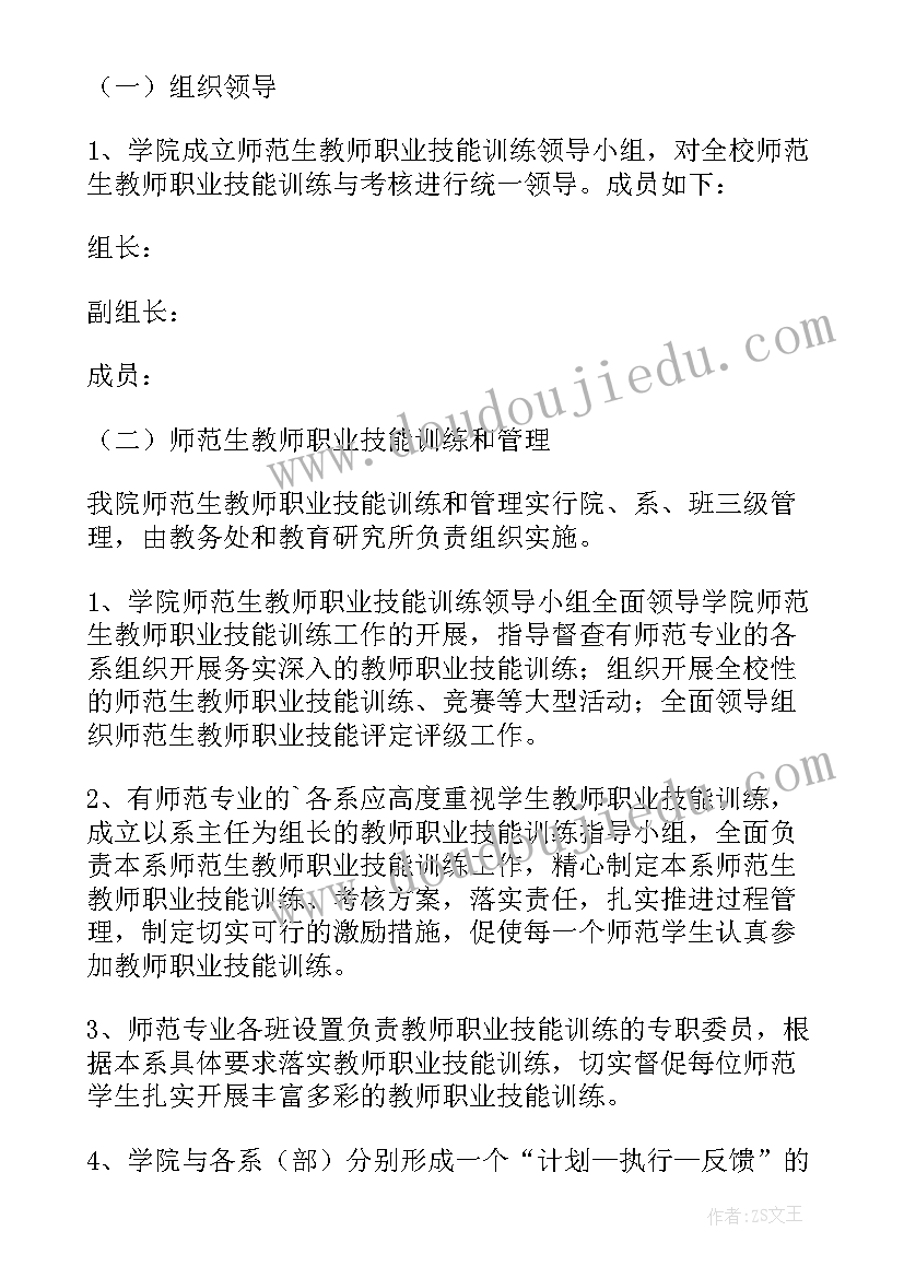 最新技能考核方案和标准(通用5篇)