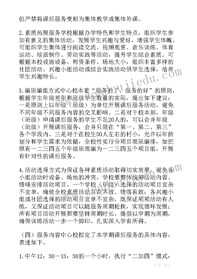 最新六一活动方案及流程 初中一校一方案(大全5篇)