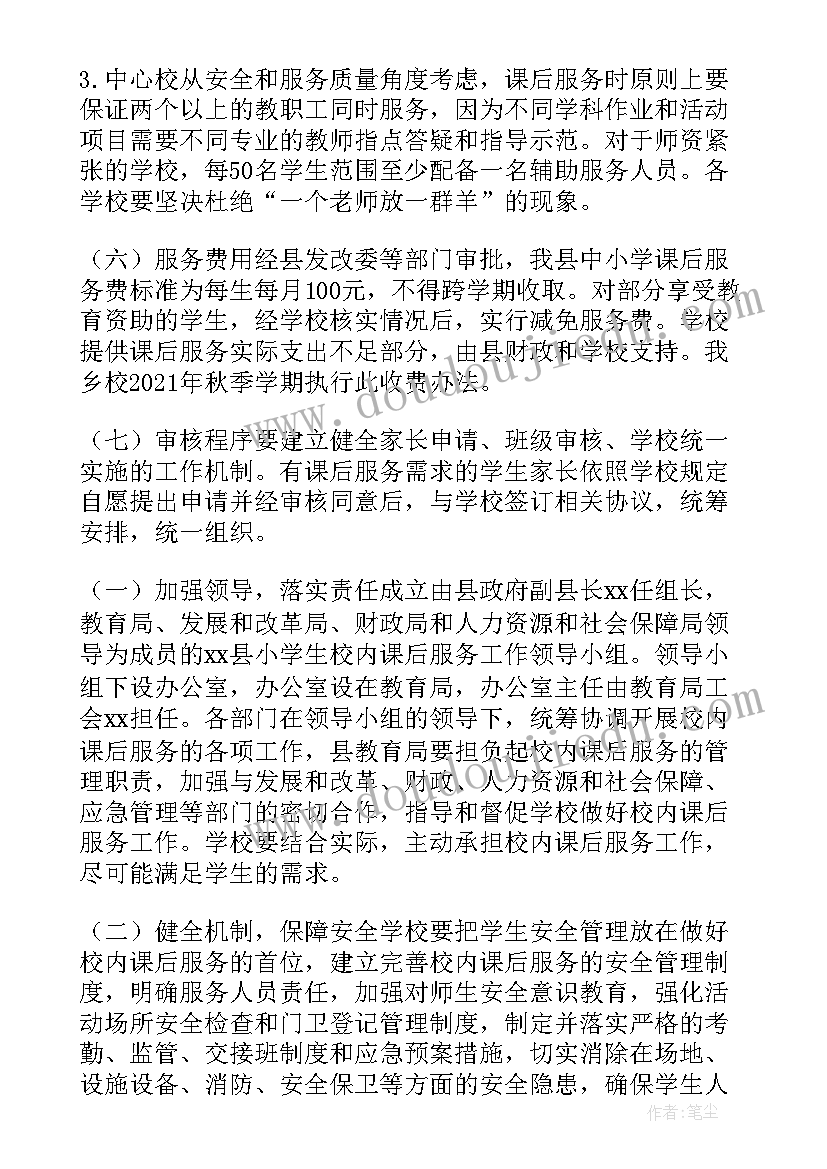 最新六一活动方案及流程 初中一校一方案(大全5篇)