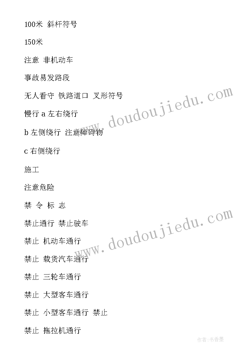 2023年道路封闭施工方案 道路交通标志施工方案(汇总5篇)