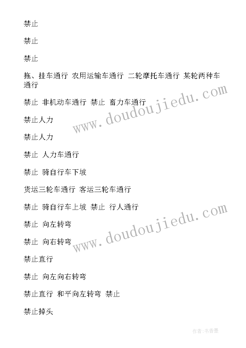 2023年道路封闭施工方案 道路交通标志施工方案(汇总5篇)