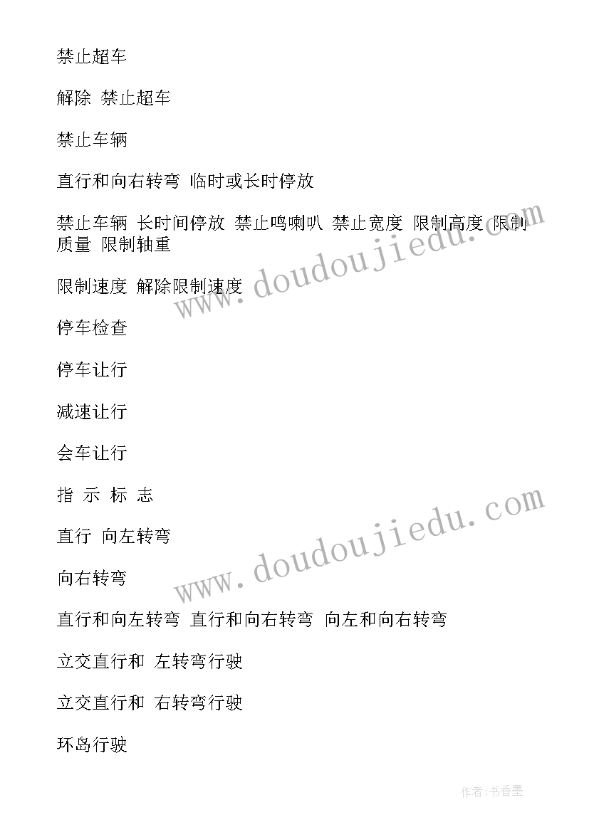 2023年道路封闭施工方案 道路交通标志施工方案(汇总5篇)