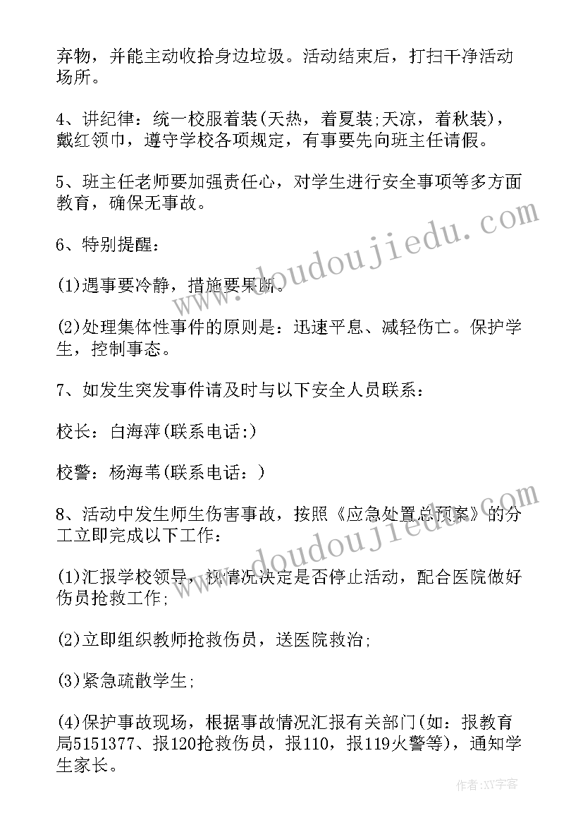 2023年儿童节活动策划方案(实用8篇)