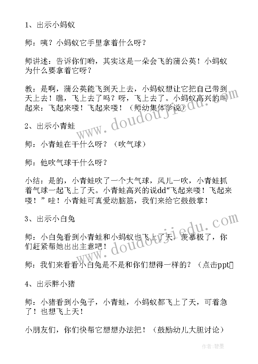 泡泡秀活动策划(汇总5篇)