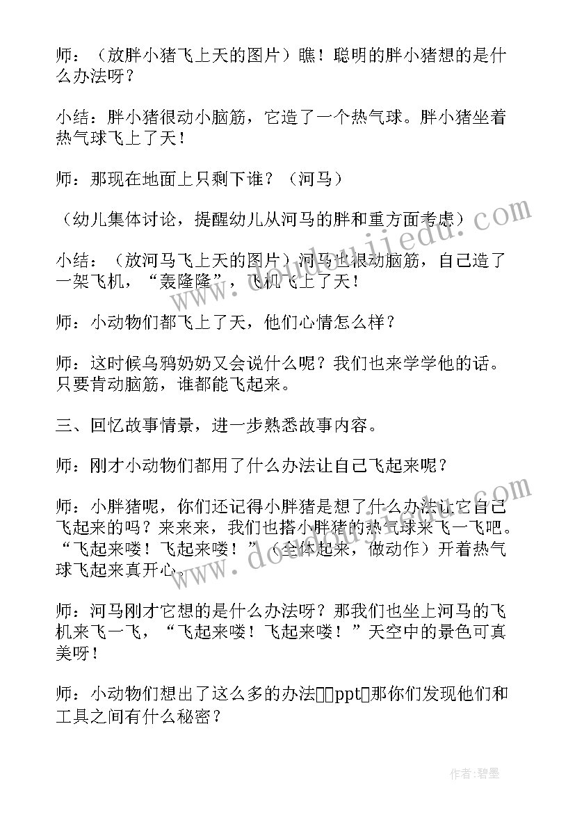 泡泡秀活动策划(汇总5篇)