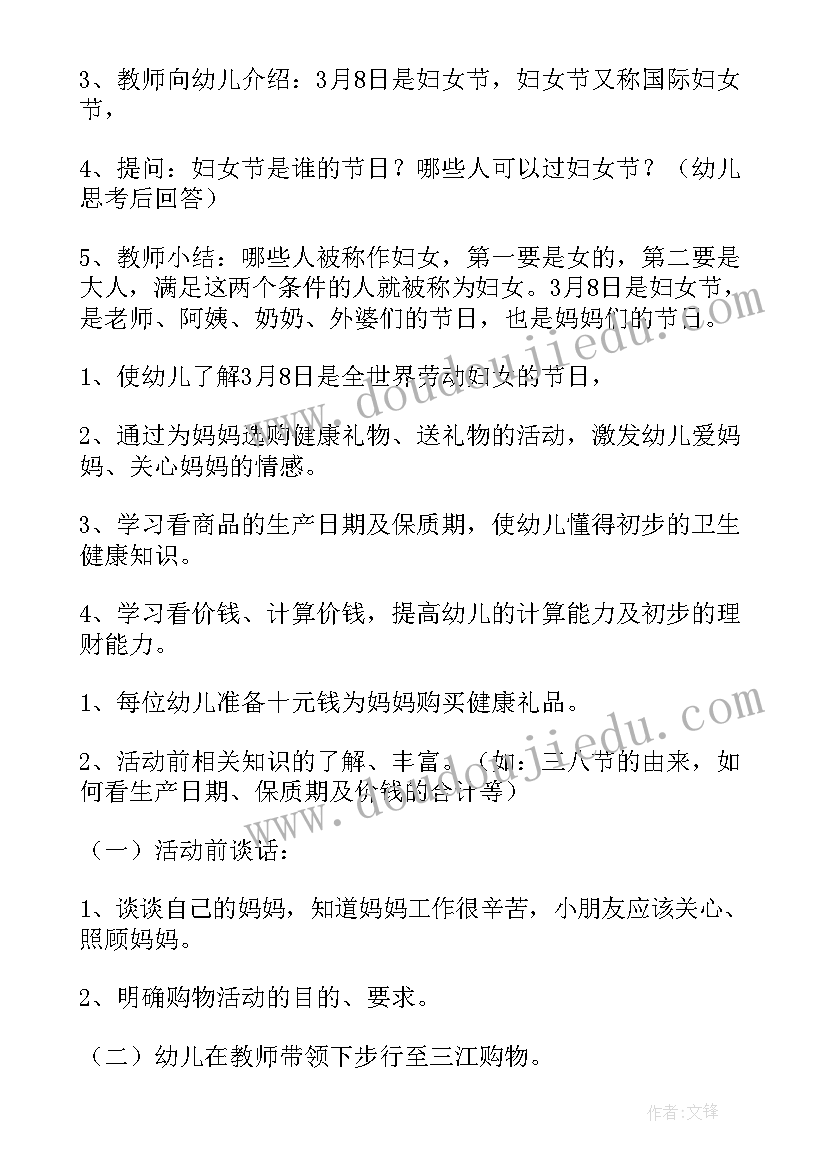 幼儿园活动方案(实用5篇)