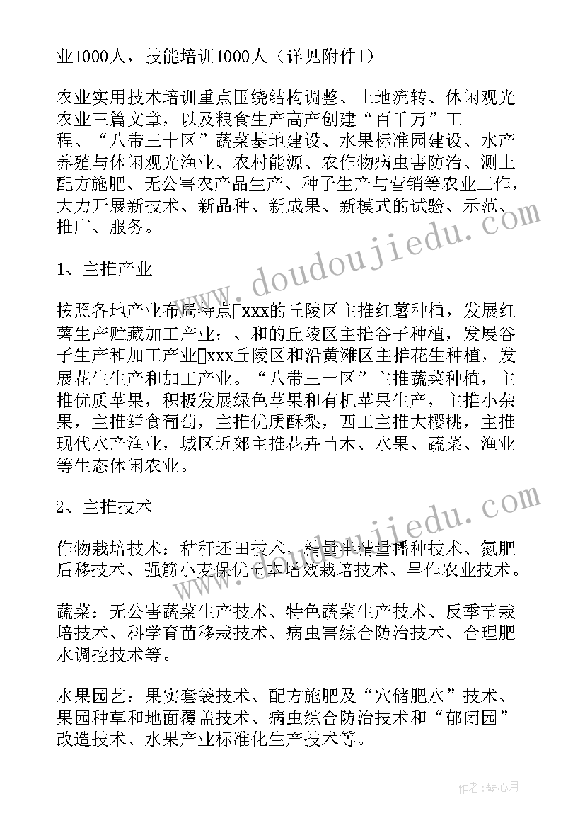 研学课程方案编制的主要内容包括哪些(实用5篇)