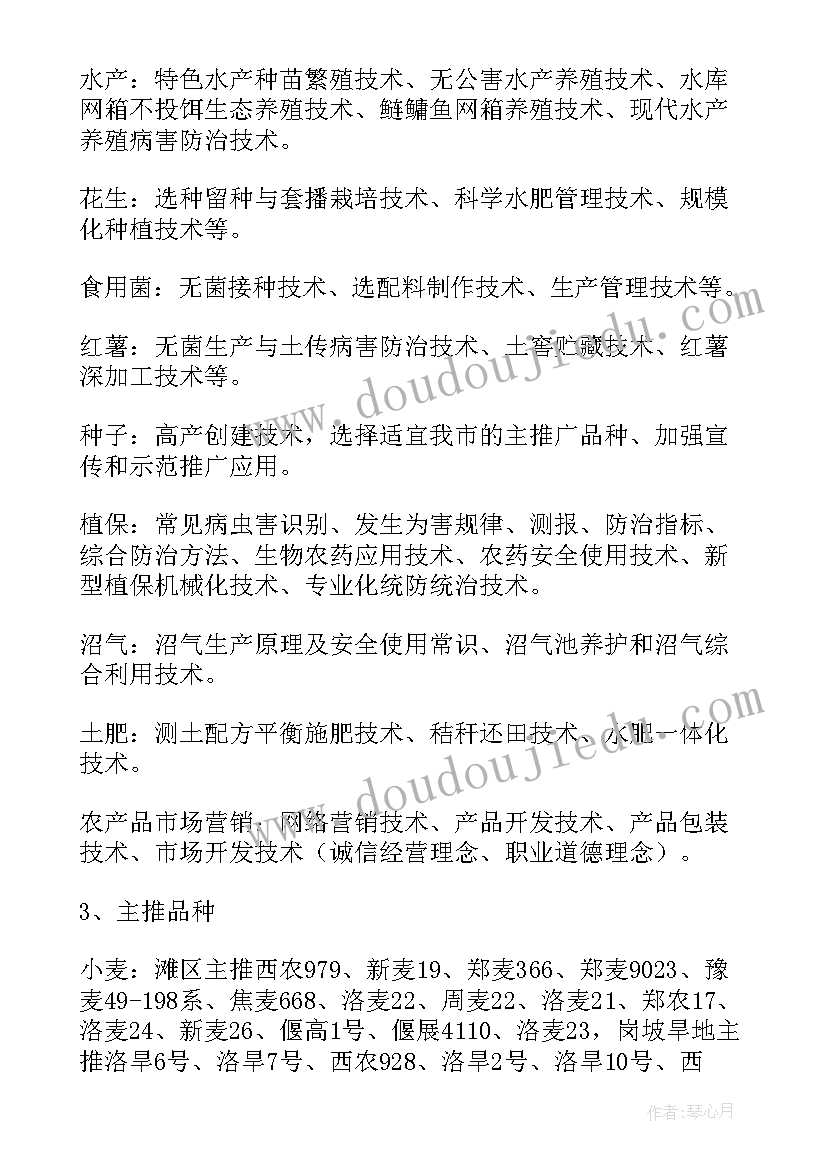 研学课程方案编制的主要内容包括哪些(实用5篇)