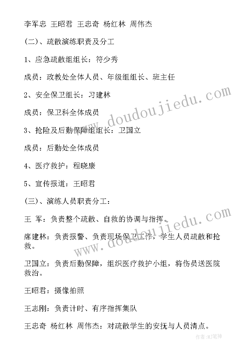 学校地震应急演练方案免费 地震应急演练活动方案(模板5篇)