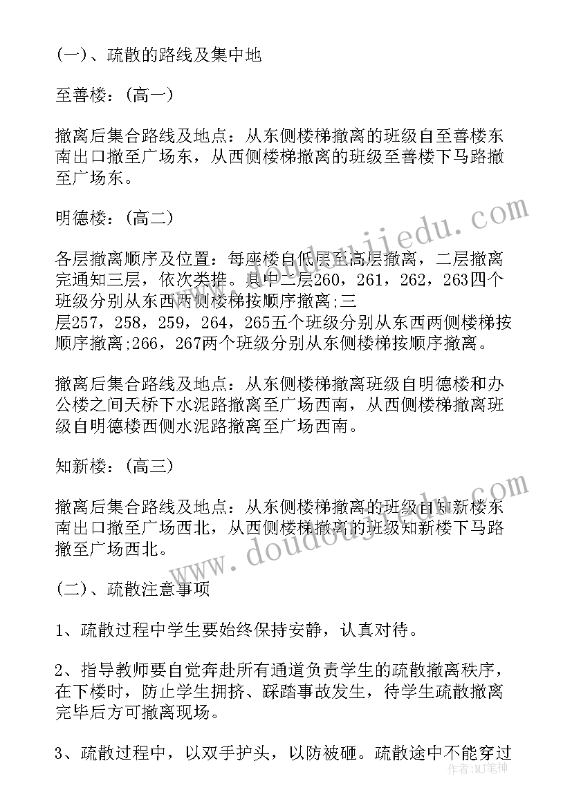 学校地震应急演练方案免费 地震应急演练活动方案(模板5篇)