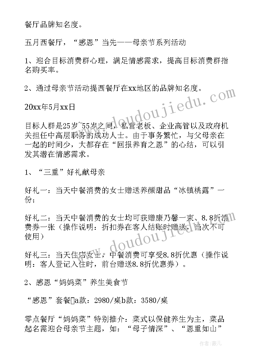 社区老年人活动内容 社区老年人重阳节活动方案(通用9篇)