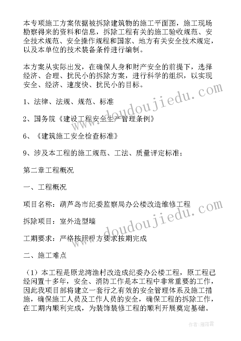 最新施工组织设计方案免费(优秀7篇)