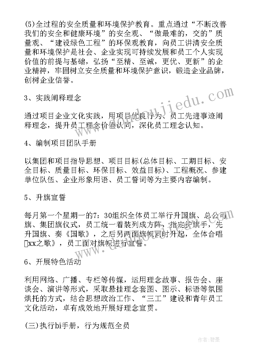 最新两专科一中心建设项目实施方案 建设项目实施方案集合(汇总5篇)