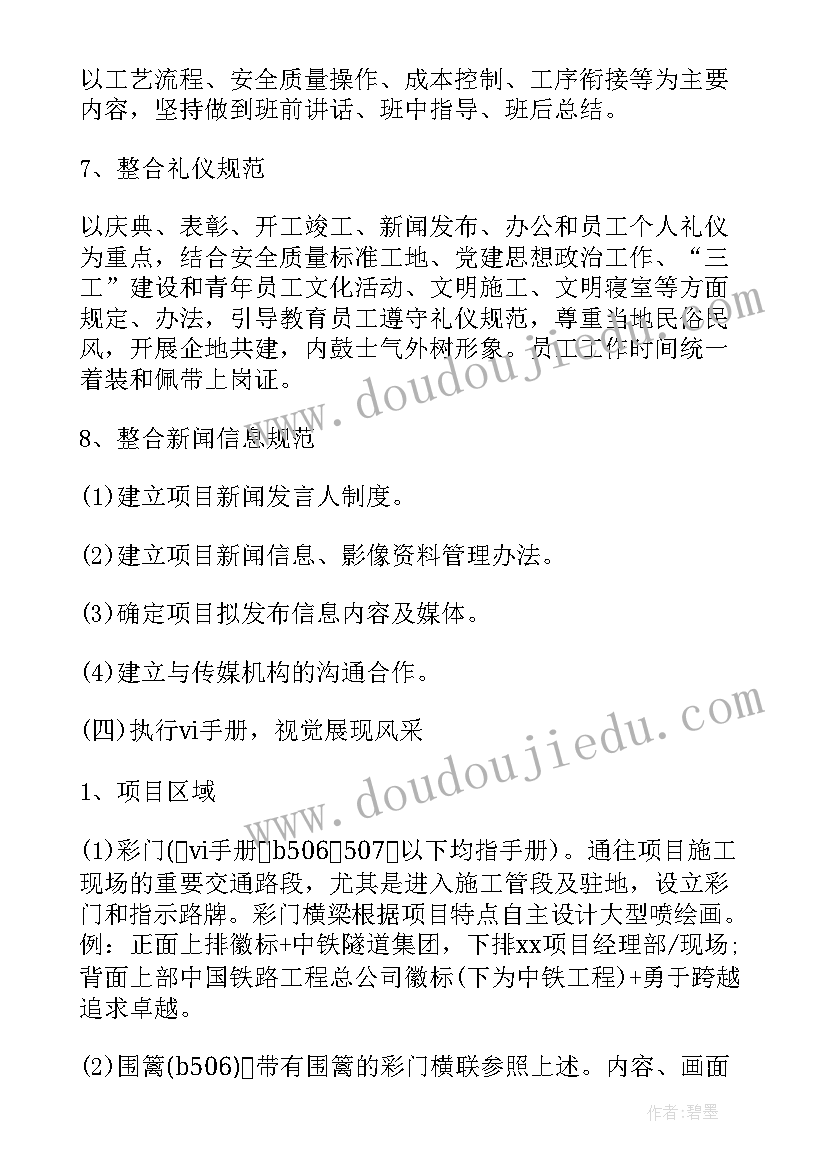 最新两专科一中心建设项目实施方案 建设项目实施方案集合(汇总5篇)