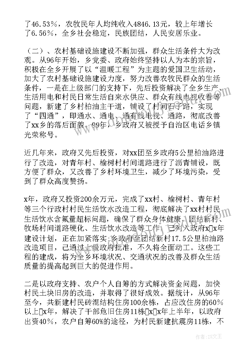 爱国卫生月活动策划(通用5篇)