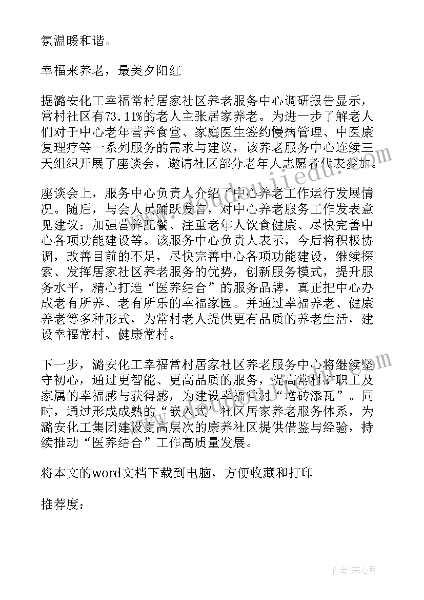 最新健身中心运营方案(优秀10篇)