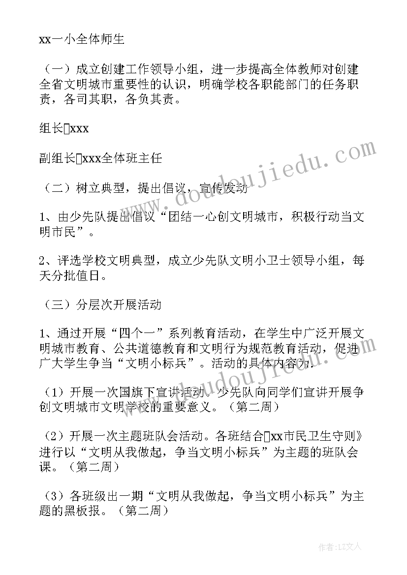 2023年开展文明创建志愿服务活动的简报(模板9篇)