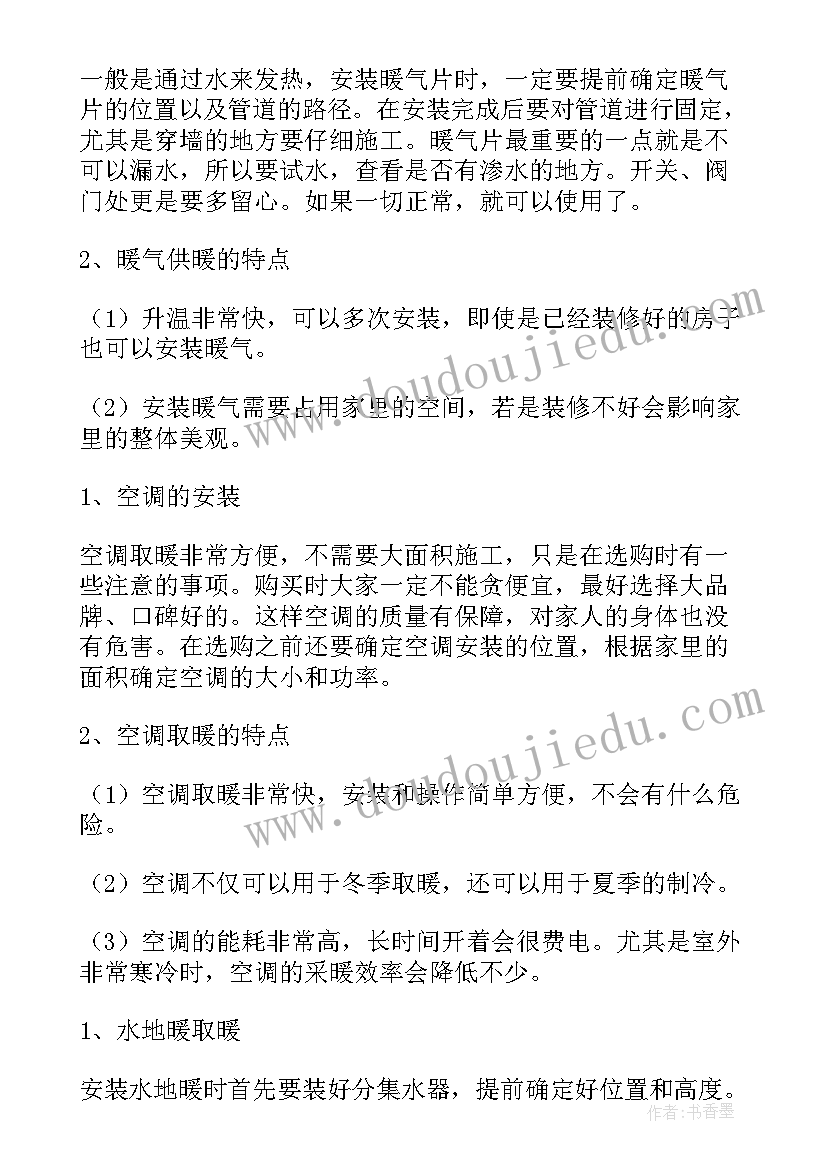 2023年别墅绿地设计方案(模板5篇)