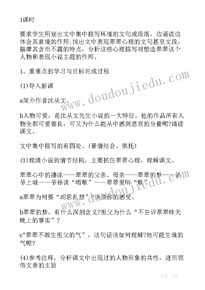 2023年课程教学实施方案(实用5篇)