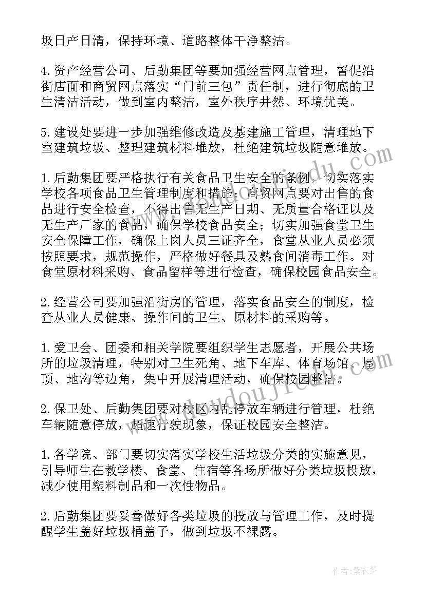 2023年国庆庆典方案(汇总10篇)