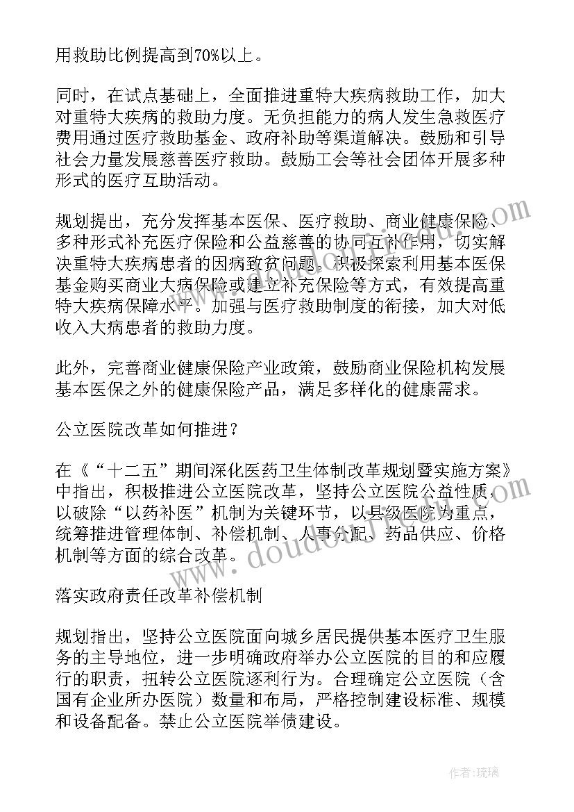 最新实施意见与方案的区别(汇总5篇)