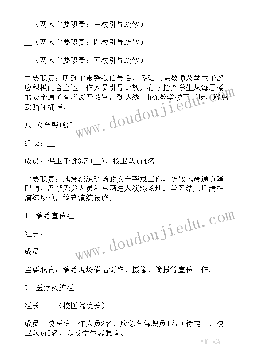 最新防灾减灾宣传周活动方案(精选7篇)