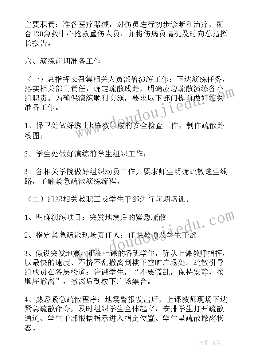 最新防灾减灾宣传周活动方案(精选7篇)