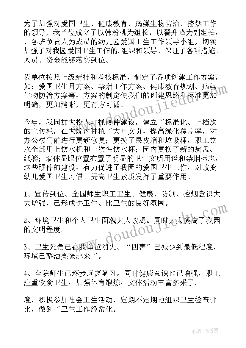 病媒防治方案和计划(汇总7篇)