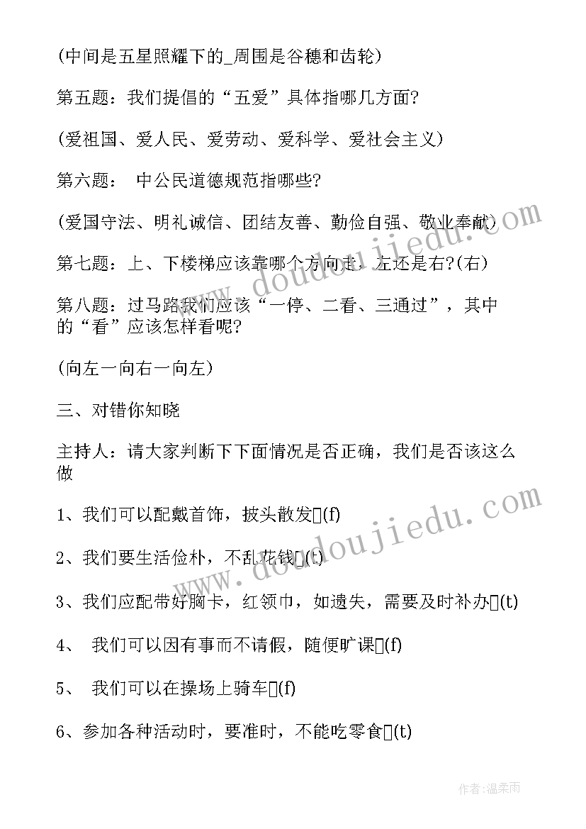 励志班会活动方案 铸就梦想之塔的励志班会方案(大全5篇)