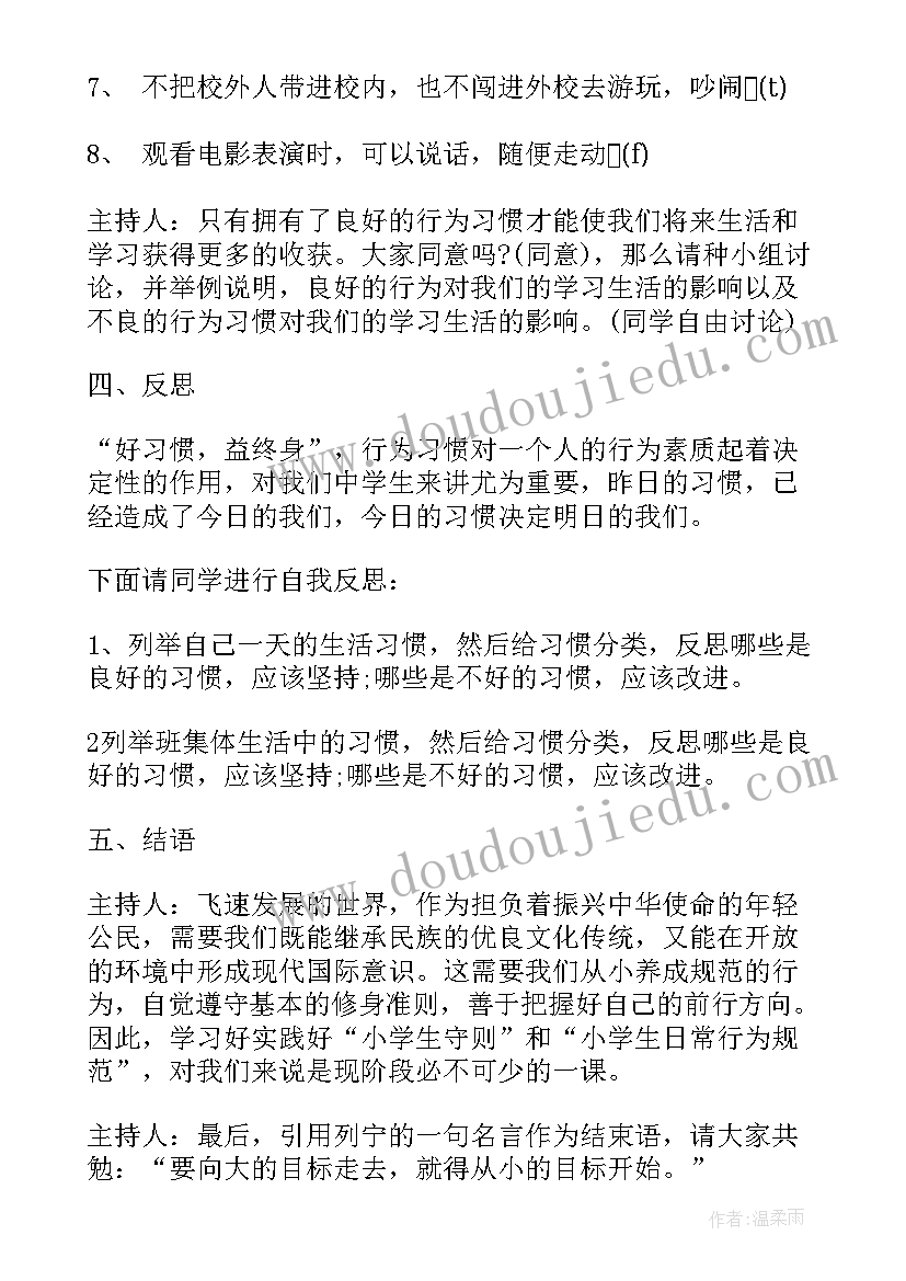 励志班会活动方案 铸就梦想之塔的励志班会方案(大全5篇)