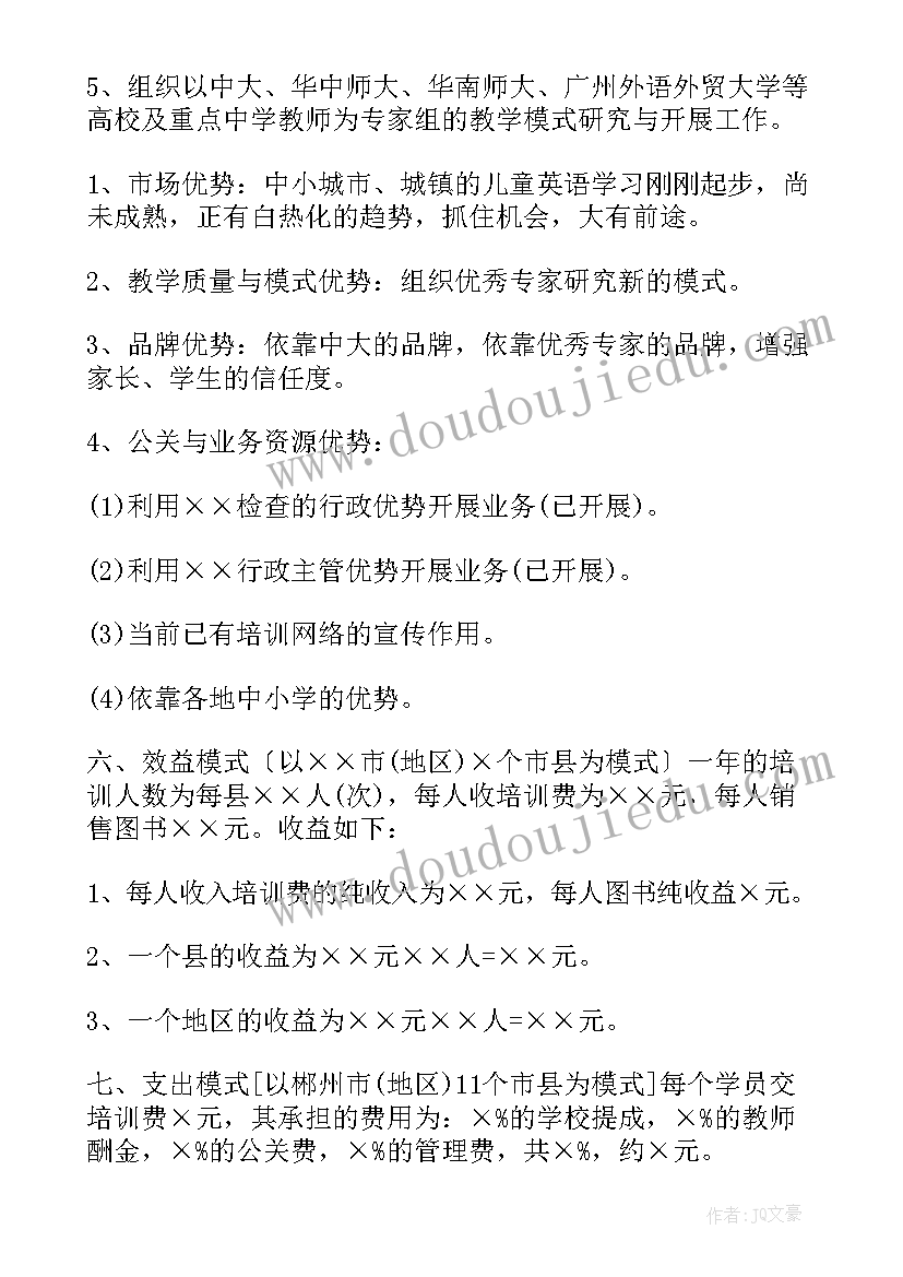 最新当投资方案的预期投资收益率等于无风险收益率时(优质5篇)