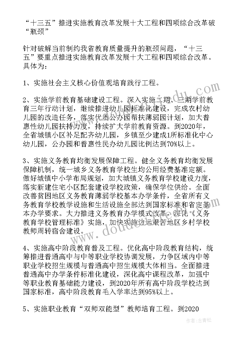 2023年甘肃省新高考改革方案(优秀5篇)