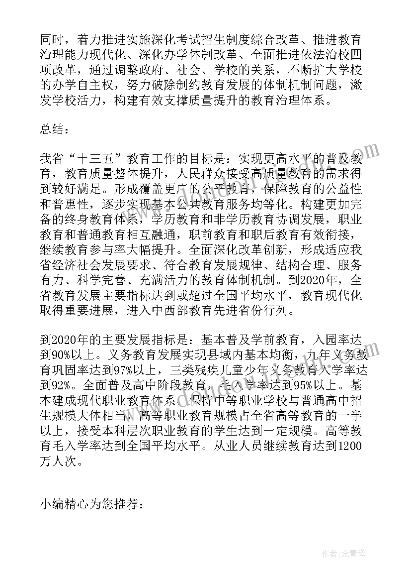 2023年甘肃省新高考改革方案(优秀5篇)