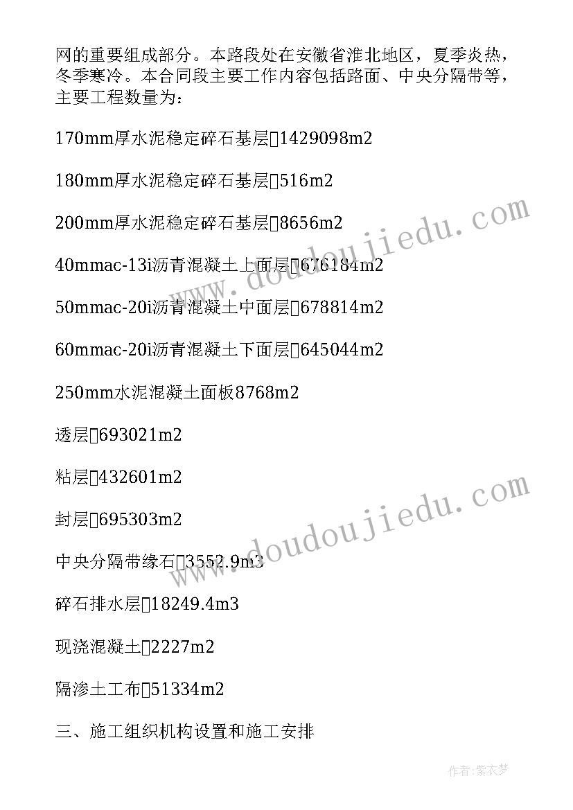 2023年混凝土柱施工方案(优质5篇)