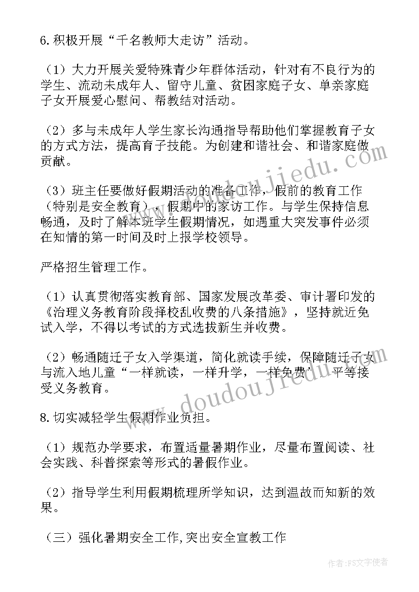 最新学风建设实施方案(汇总5篇)