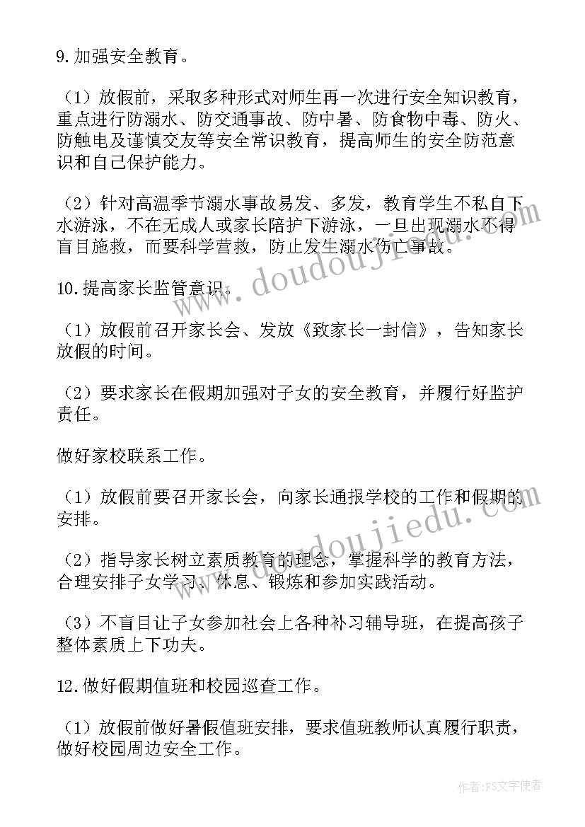 最新学风建设实施方案(汇总5篇)