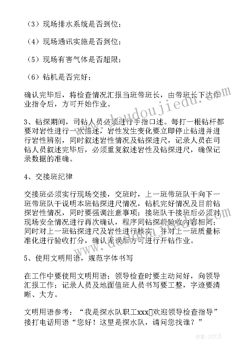 2023年军事化流程方案(模板5篇)