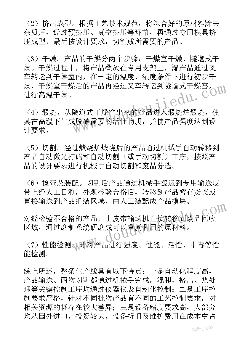 方案操作流程(优秀5篇)