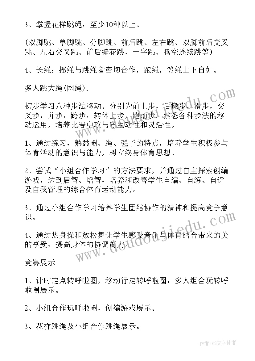 最新兴趣社团活动计划(优质7篇)