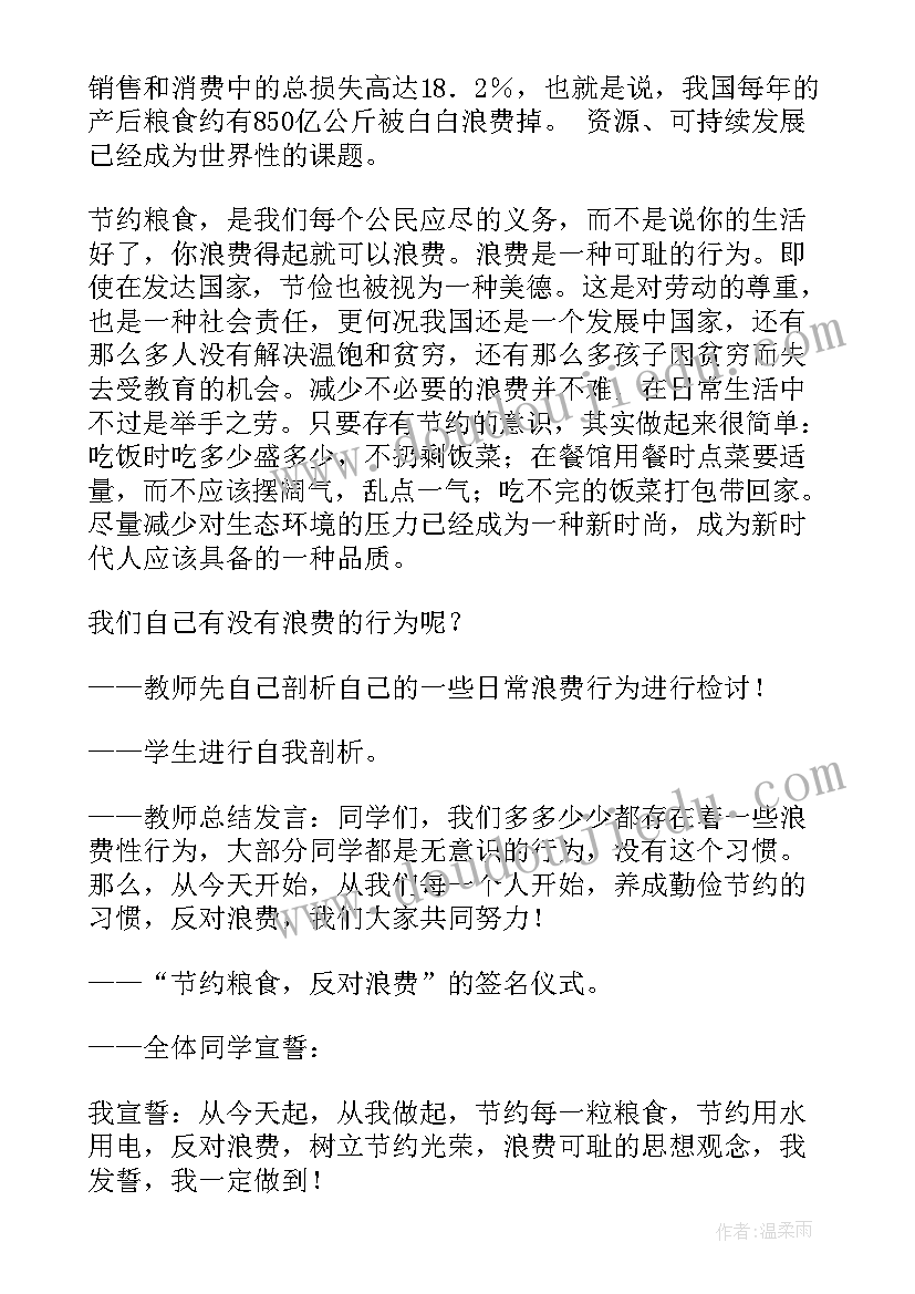 2023年高中班会方案设计 高中班会活动方案(优秀8篇)