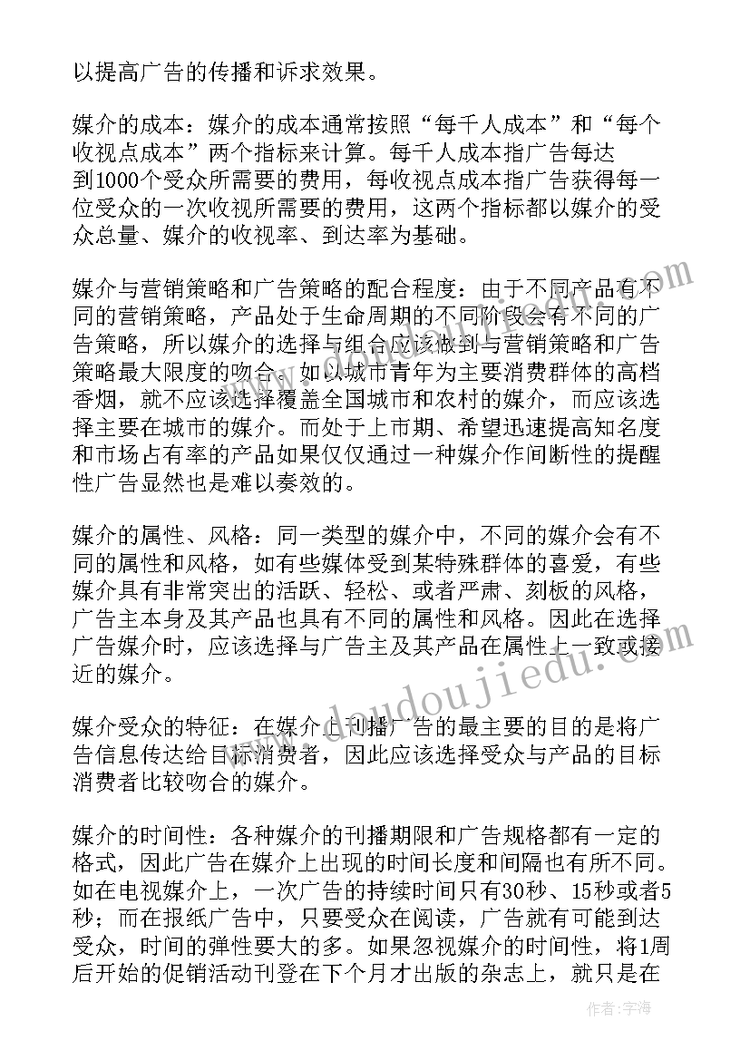 2023年烟草专项行动工作总结(实用8篇)