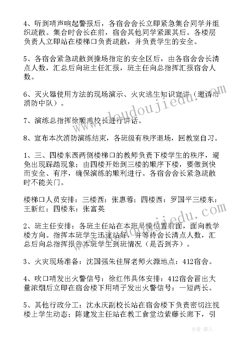 2023年安全演练工作方案(通用5篇)