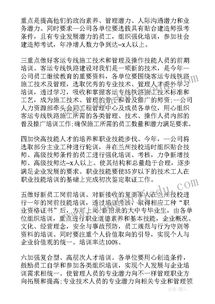 最新职工体育活动的活动方案 供电职工创新方案心得体会(优秀10篇)